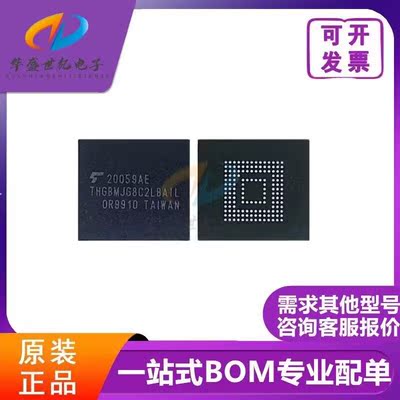 【32GB】THGBMJG8C2LBAIL  EMMC芯片 字库 全新原装正品 现货库存