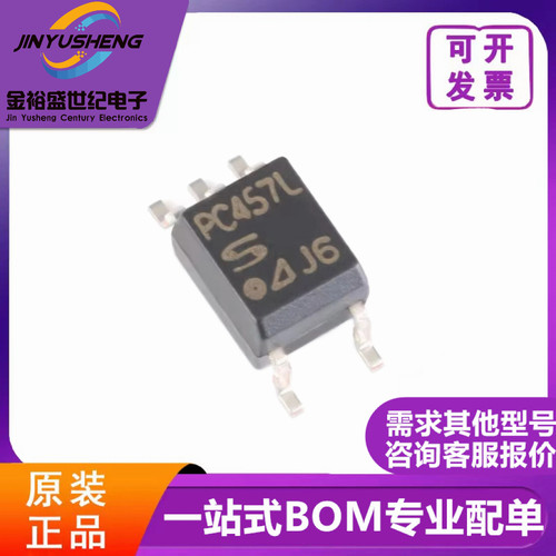 进口原装 夏普 PC457L PC410L SOP-5 贴片高速隔离器光耦 bom配单