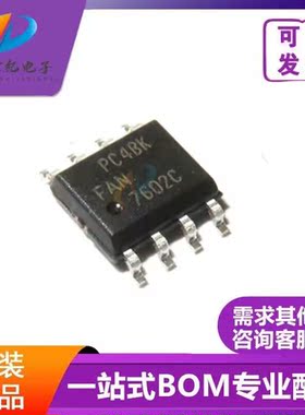 原装正品 FAN7602C 7602C FAN7602CMX 贴片SOP-8电源管理IC 配单