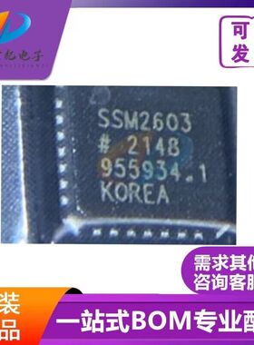 SSM2603CPZ  丝印SSM2603 音频接口芯片IC QFN28封装 质量正品