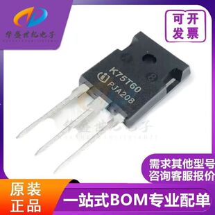 IKW75N60T K75T60 全新进口现货 TO-247 600V 75A 满就减 实图