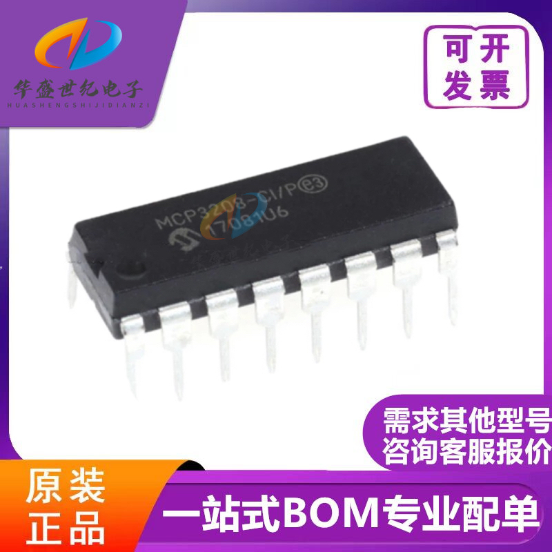 MCP3208-CI/P DIP16 微芯控制器 12位模数转换器 全新原装现货