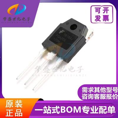 原装正品 FGA20S120M TO-247 IGBT场效应管 20A/1200V 质量保证