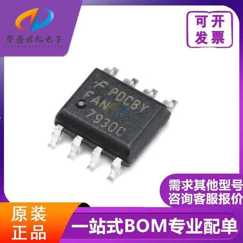 全新原装正品 FAN7930 FAN7930C 液晶电源芯片 SOP8 贴片8脚 配单