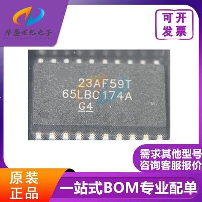 SN65LBC174ADWR 丝印65LBC174A 电源IC SOP20 封装 质量正品 全新