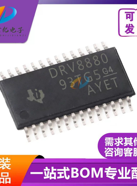 电机驱动器 DRV8880PWP DRV8880PWPR DRV8880RHRR 全新原装现货