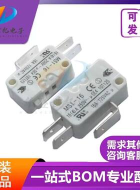 沁园净水器饮水机水箱水位浮球 微动开关 MS1-16 3脚 超轻20克力