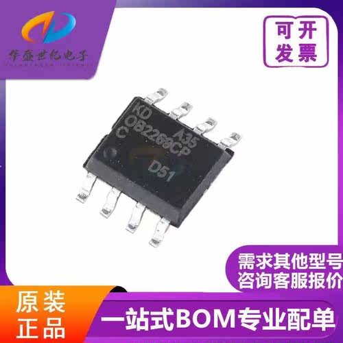 原装正品 OB2269CP OB2269CPCA SOP8 贴片 液晶电源管理芯片 配单