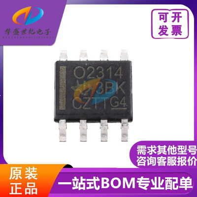 OPA2314AIDR OPA2314AID 丝印O2314 运算放大器 SOP8 全新原装