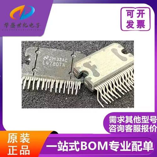 华盛世纪 L4780TA 直插ZIP-27 音频放大器芯片IC 只做原装正品