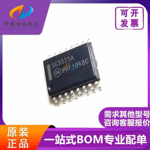 SG3525AP013TR 原装正品 SG3525ADWR2G 开关电源芯片 贴片SOP-16