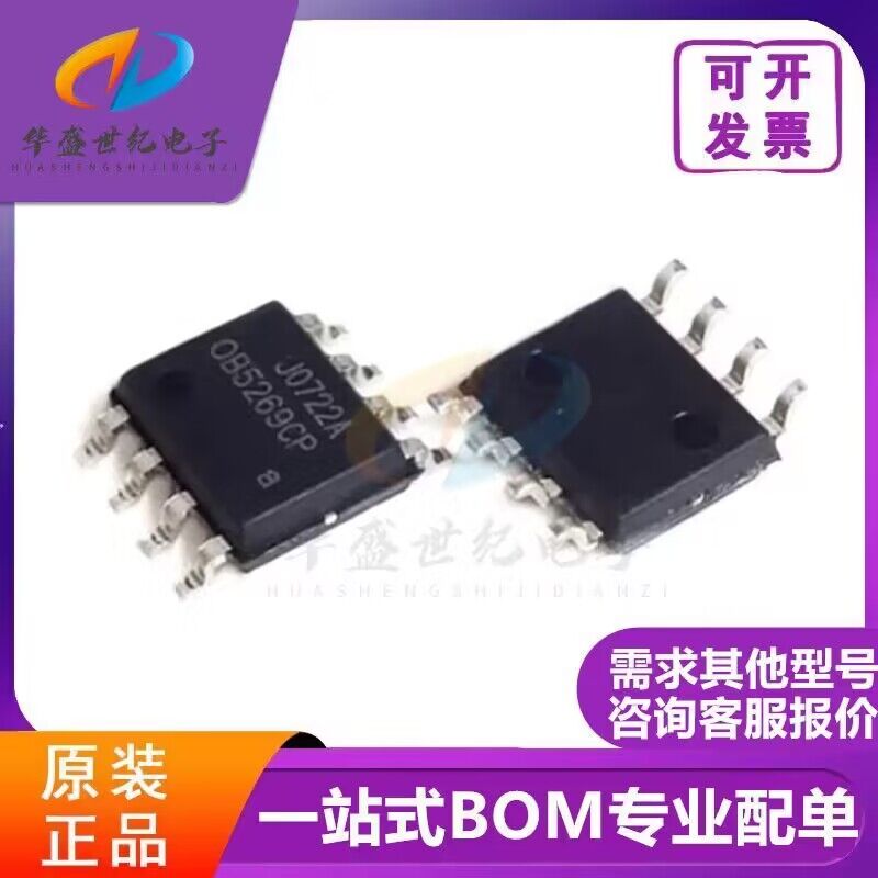 全新原装正品 OB5269CP 0B5269CPA LED显示器电源芯片IC 贴片SOP8