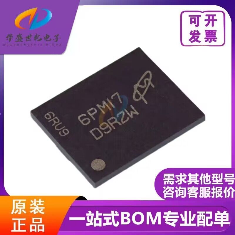 DDR2芯片【D9RZW】MT47H128M8SH-25E IT:M 原装正品  一个起拍！