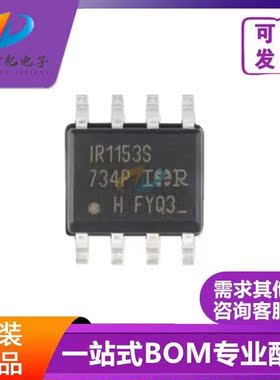 原装正品 IR1153S IR1153STRPBF 贴片 SOP-8 电桥驱动芯片IC 直拍