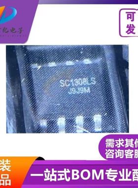 SC1308LS SOP8 进口耳机功率放大器芯片 质量保证欢迎咨询
