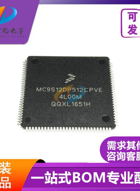 MC9S12DP512CPVE MPVE LQFP-112 CPV 16位微控制器芯片 全新原装