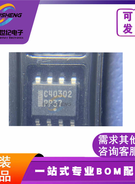 全新原装 NSS40302PDR2G 丝印C40302 进口 IC SOP-8 双极晶体管