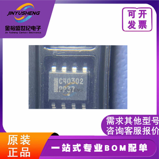 全新原装 NSS40302PDR2G 丝印C40302 进口 IC SOP-8 双极晶体管