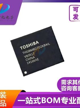 全新原装正品 THGBMBG7D2KBAIL 5.0 16GB EMMC 存储器芯片 配单