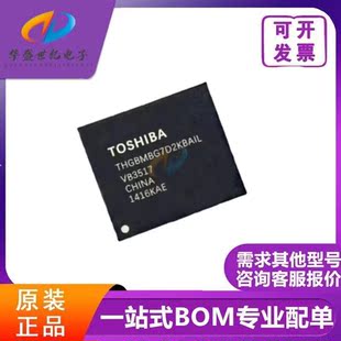 全新原装正品 THGBMBG7D2KBAIL 5.0 16GB EMMC 存储器芯片 配单