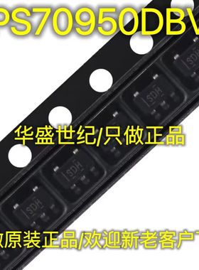 原装正品 TPS70950DBVR TPS70950DBV SDH 现货可拍 TPS70950DBVT