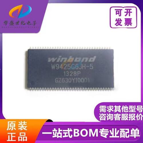 只做原装W9425G6JH-5 W9825G6EH-6 W9825G6KH-6 W9825G6JH-6芯片