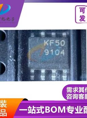 KF50BD-TR 丝印KF50 SOP8 线性稳压器(LDO) 欢迎咨询 质量保证