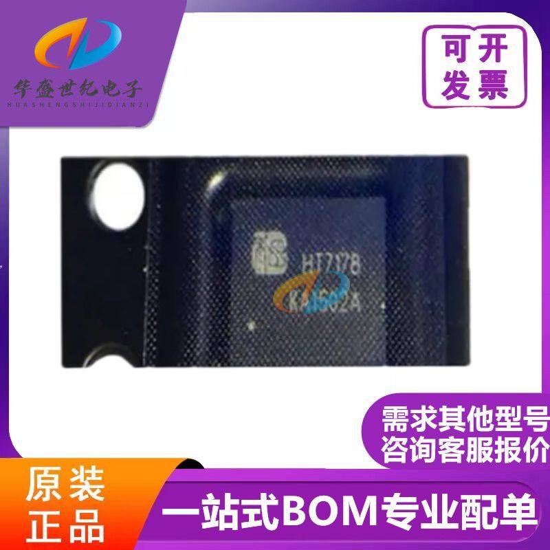 HT7178 DFN20 代理HEROIC禾润 同步升压转换器IC全新原装现货热卖