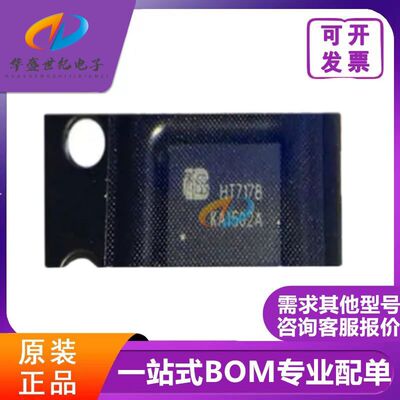 HT7178 DFN20 代理HEROIC禾润 同步升压转换器IC全新原装现货热卖