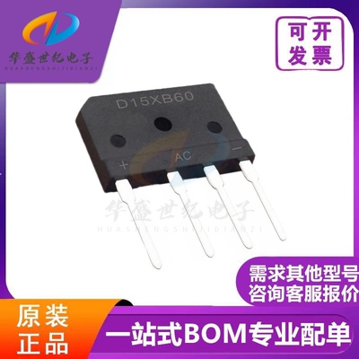 正品 D15XB60 D15XB80 D15XB100 SB60/SB80/SB100电磁炉整流管15A