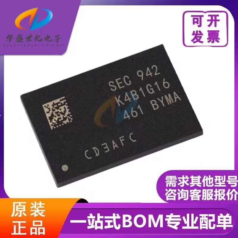 【DDR3颗粒】 K4B1G1646I-BYMA  全新原装正品  一个起拍！配单