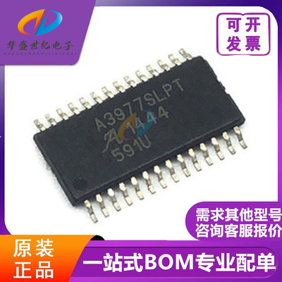 全新 A3977SLPTR-T A3977SLPT 贴片TSSOP-28 电机驱动芯片现货