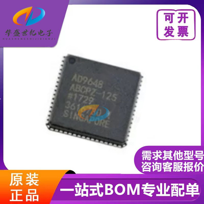 AD9648BCPZ-125 FQFN-64 14位双通道模数转换器芯片 全新原装现货
