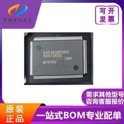 原装正品 HD64F2633F25V 64F2633F25V PQFP128 微控制器芯片 现货