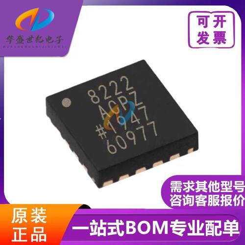 AD8222ACPZ-R7 丝印8222ACPZ 封装LFCSP16 仪表放大器IC 原装正品