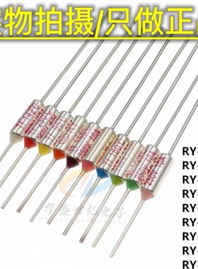 电饭锅RY金属保险丝RY熔断器TF133度10A250V温度保险丝热熔断体