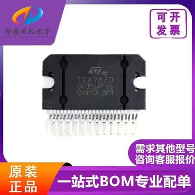 TDA7850 TDA7386 TDA7388 TDA7851LF汽车功放块芯片ZIP25全新原装