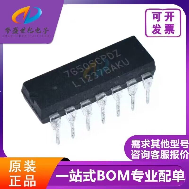 全新原装正品 ICL7650SCPDZ 斩波稳零运算放大器芯片 直插 DIP-14
