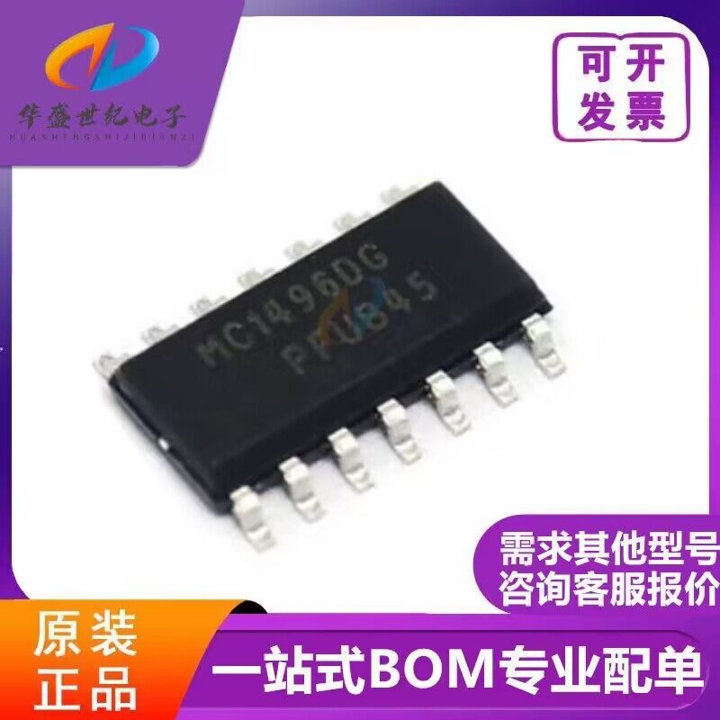 原装正品 MC1496DG MC149PDG MC1496DR2G SOP14/DIP14 解调器芯片
