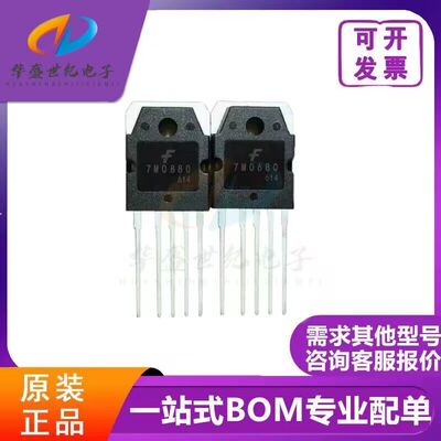 原装正品 7M0880 FS7M0880TU 电源稳压芯片 800V 8A 质量保证配单