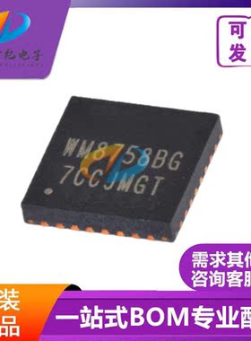 全新进口 WM8758BGEFL 丝印：WM8758BG QFN-64 驱动芯片 实图拍摄
