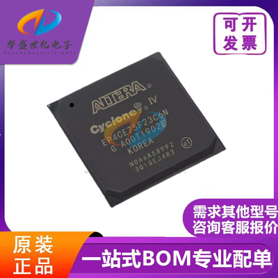 EP4CE75F23C6N 封装FBGA-484  现场可编程门阵列 全新原装现货