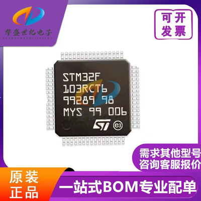 STM32F103RCT6 RET6 RBT6 R8T6 RDT6 RFT6 C8T6 CBT6 C6T6A GD