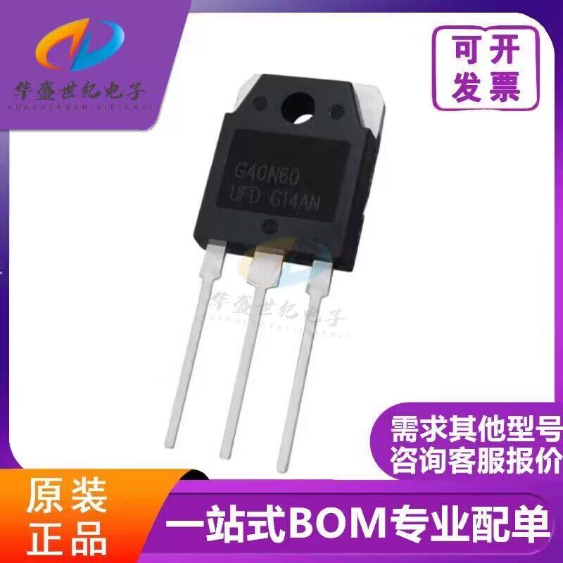 G40N60D全新原装现货 IGW40N60D单管IGBT//40N60N/G40N60 配单