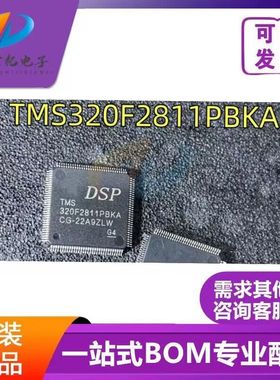 原装正品TMS320F2811PBKA QFP1128 DSP数字信号处理芯片 微控制器
