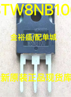 原装 W8NB100 STW8NB100 TO-247 MOS场效应管 8A/1000V 可直拍