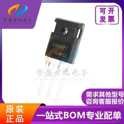 60R060P7 IPW60R060P7全新现货 TO-247 600V 48A 可直拍 实图包邮