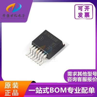 只做正品BTS7960B BTS7970B BTS7930B BTN7960 BTN7930B BTN7975B
