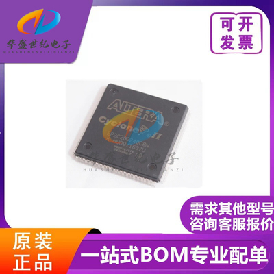 全新原装 EP2C20Q240C8N EP2C20Q240C8 封装LQFP240 可编程芯片IC