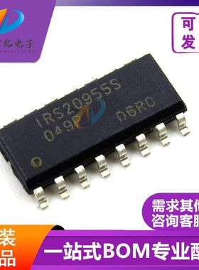 贴片 IRS20955S 全新数字音频驱动IC芯片 SOP16封装 可直拍 进口